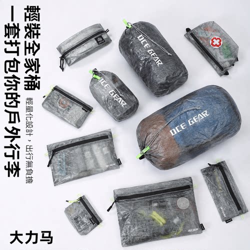 OCEGEAR超轻粗苯户外徒步压缩袋