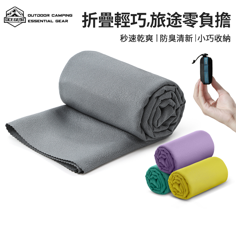 OCEGEAR速干毛巾户外徒步擦汗巾