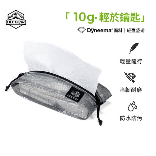 OCEGEAR轻量化粗苯纸巾包收纳袋