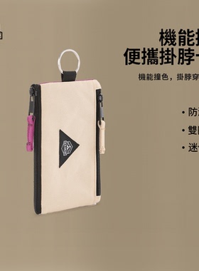 OCE GEAR运动挂脖卡包户外机能风撞色零钱包小挂包便携小包多功能