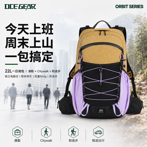 OCEGEAR户外登山包22升背包