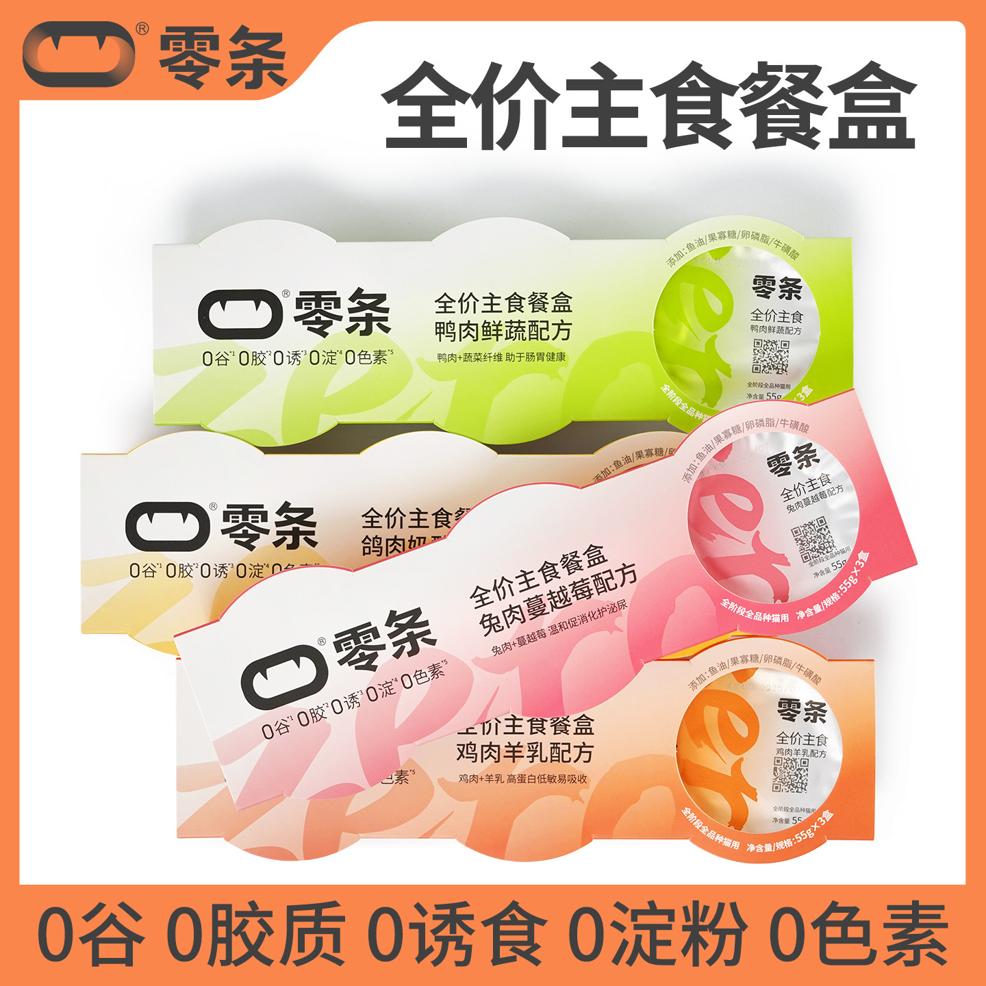 零条三联杯全价主食餐盒,宠物/宠物食品及用品,猫全价湿粮/主食罐,淘宝优惠券,粉丝福利购,淘宝优惠卷