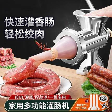 灌香肠器家用香肠灌肠机手动绞肉神器机肠衣工具装做罐腊肠的机器