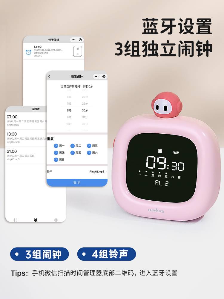 品天文闹钟可视化时间管理器儿童智能家用定时倒计提醒计时学习神