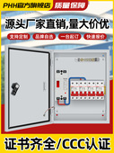 定制家用电箱220v配电箱成品单相插座照明漏电保护低压挂墙明装 箱