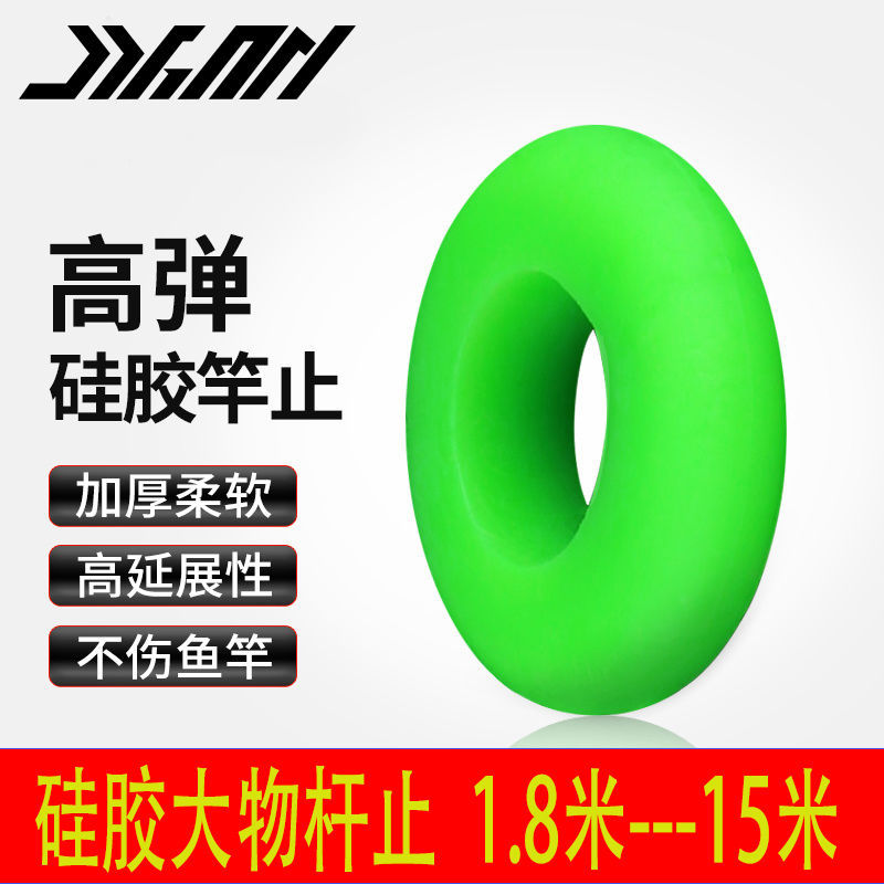 高弹竿止硅胶鱼竿杆止套防滑