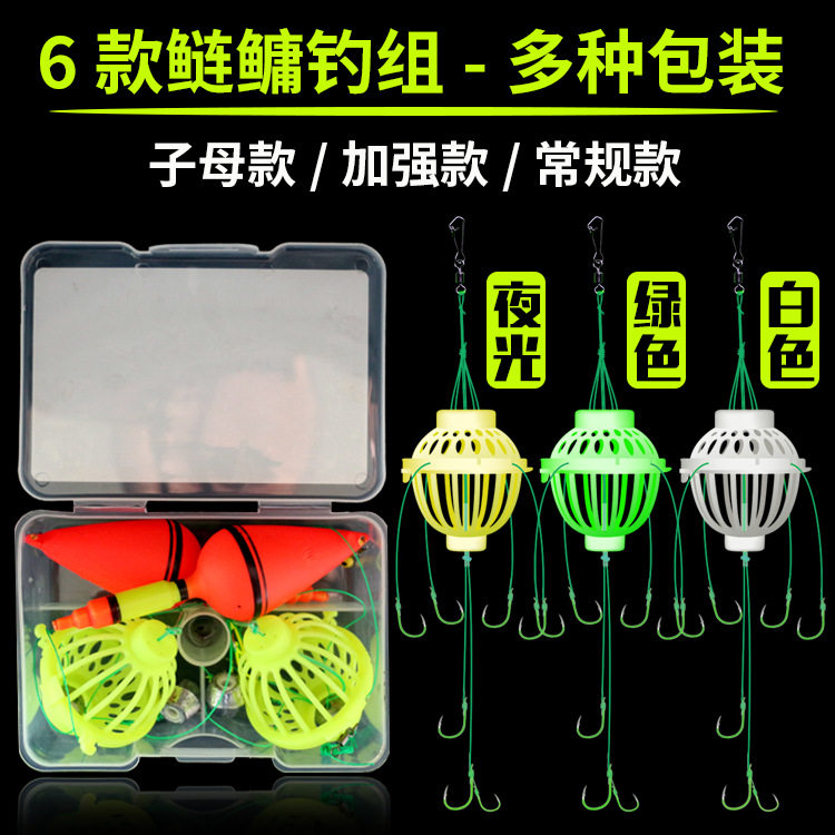 水怪鳙鲢钓组套装夜光鱼饵笼鲢鱼钩鲢鳙白鲢大头鱼海竿鱼钩钓笼