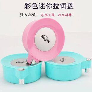 高磁力迷你拉饵盘地插三合一支架钓箱钓椅饵料鱼饵盒拉饵盒小拉饵