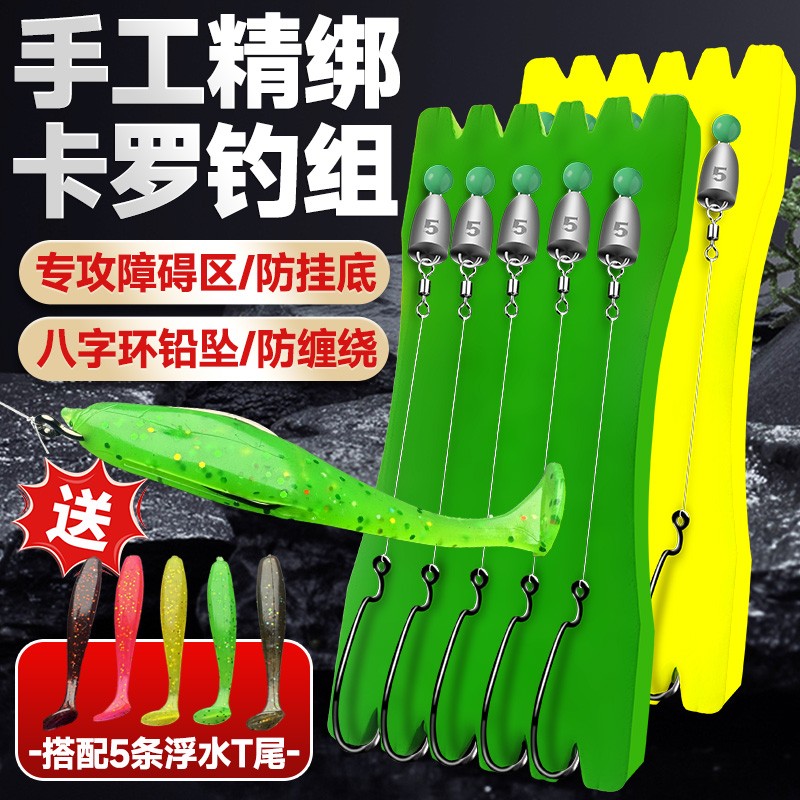 路亚免绑卡罗钓组曲柄钩子弹铅