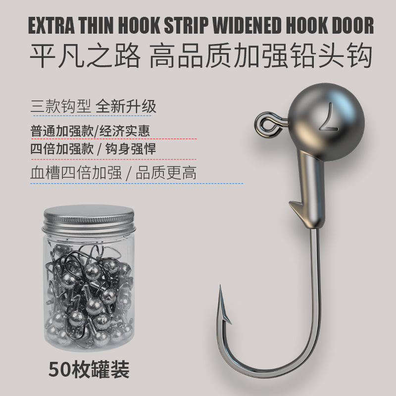 4倍加强钩路亚铅头钩加强版原色