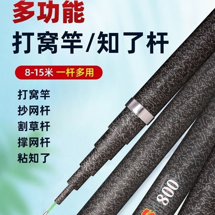 6-13米加粗加厚玻璃钢打窝杆抄网