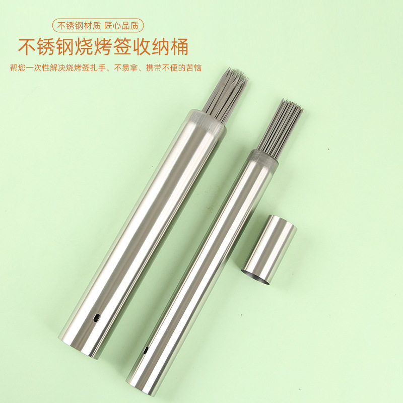 不锈钢烧烤签子收纳圆筒钢钎收纳