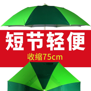 钓鱼伞三节折叠万向防雨防晒加厚便携轻便短款 钓伞户外垂钓遮阳伞