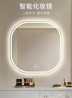 智能化妆镜补光镜子发光方发光镜卧室梳妆台镜壁挂带灯LED防爆镜