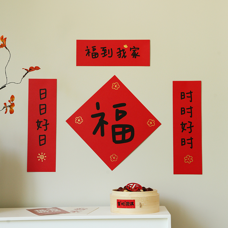 摩添乔迁之喜烫金卡纸小对联装饰