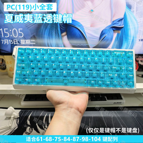 made68夏威夷雪山键帽蓝透透明原厂高度侧刻PC磁轴键盘机械ace60