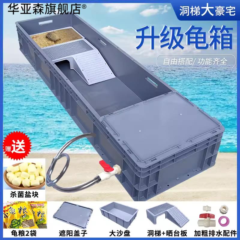 乌龟缸养殖专用周转饲养箱带晒台家用阳台养龟鱼池龟盆生态养龟缸