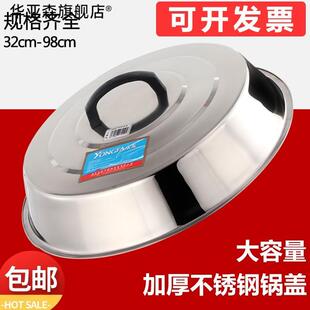 铝锅盖盖农村家用缸桶32cm炒锅盖蒸l笼不锈钢大锅台通用万能锅盖