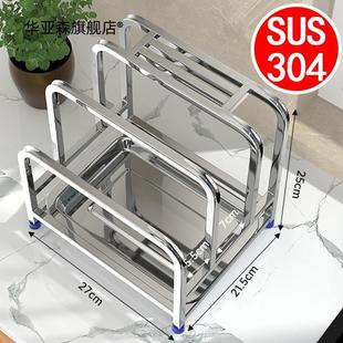 特厚304不锈钢刀架厨房菜板架子一体砧板收纳架锅盖刀具台式 置物