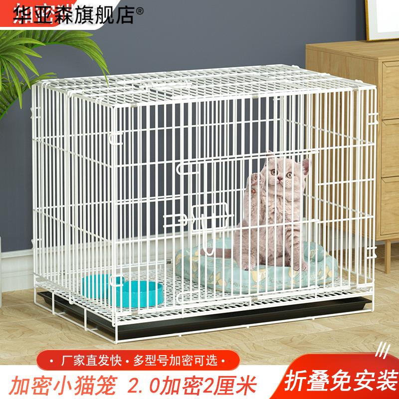 猫笼子室内家用折叠加密小猫笼中小型宠物猫笼带托盘易携带兔笼子