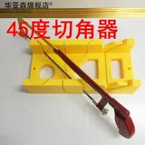 45-градусный угол резак 45 ℃ угловой режущий инструмент гипсовой линии линии линии линии.