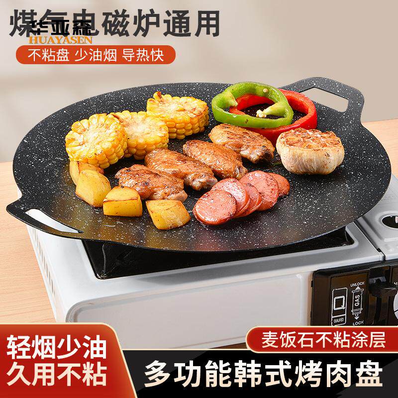 外贸户外露营韩式烤盘卡式炉便携烧烤煎锅铁板麦饭石家用礼品