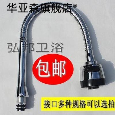 包邮水龙头出水管 可任意弯曲转向 万向l管 小喷头 厨房水龙头配
