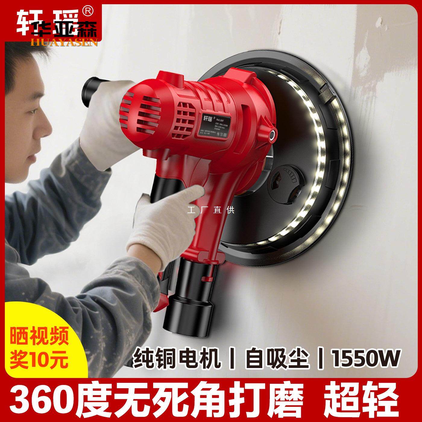 短柄墙面打磨机无尘吸尘抛光机墙壁腻子粉磨墙机电动超轻型砂纸机