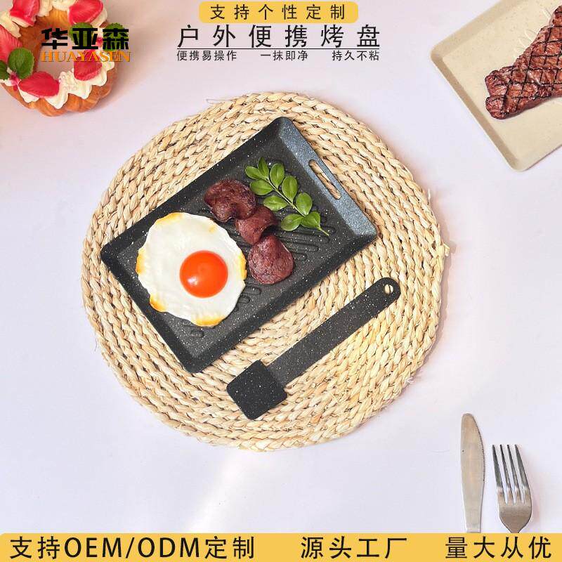 淄博户外煎烤盘小烤盘不粘锅麦饭石不沾锅日式家用方形迷你烤肉盘