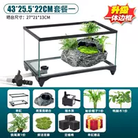 Бак 43 см [Пакет 1] Двухпоточная водная терраса