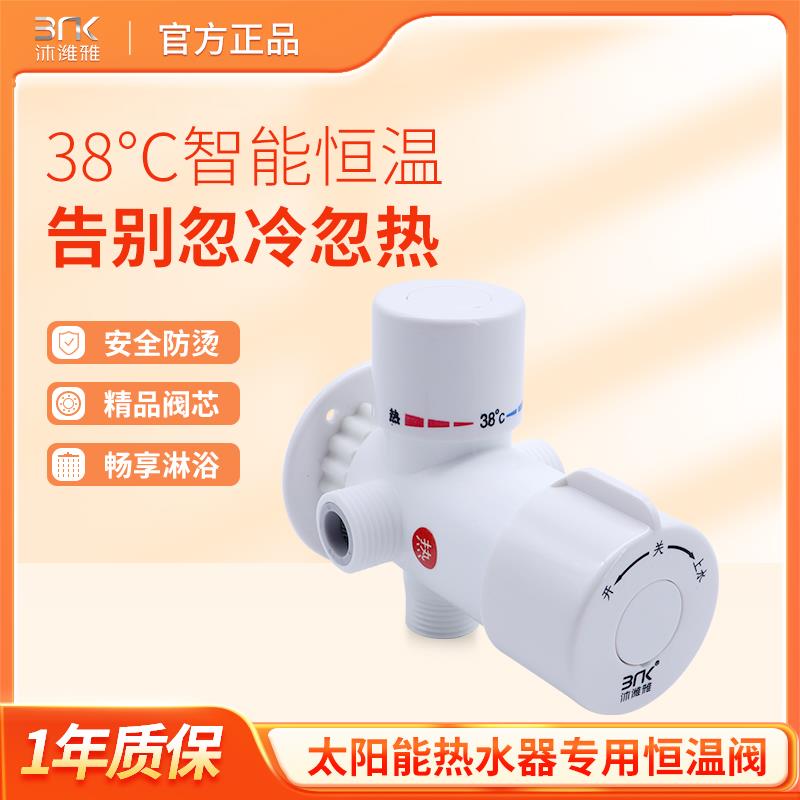 恒温阀明装智能家用混水阀太阳能热水器专用冷热水调温器龙头花洒