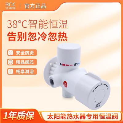 恒温阀明装智能家用混水阀太阳能热水器专用冷热水调温器龙头花洒