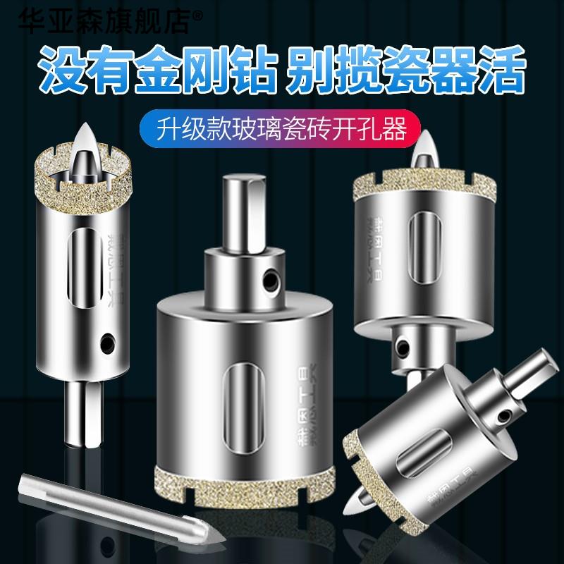 静电地板开孔器大理石超硬玻璃扩孔钻角l磨机打洞玻化砖打孔器