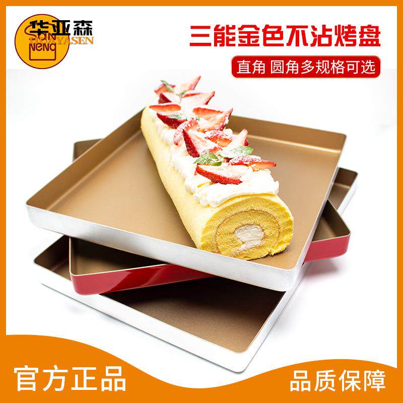 金色不沾烤盘32家用古早长方形金盘饼干月饼蛋糕卷模具
