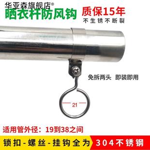 304不锈钢户外阳台晾衣架防风固定扣l晒衣杆防滑免打孔免拆管扣