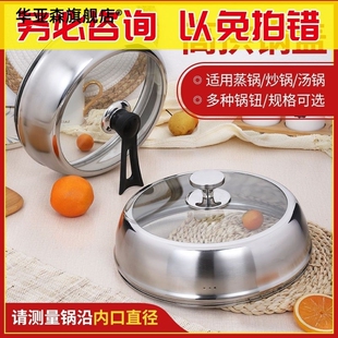 电饼铛透明盖炒菜锅通用32cm34cm30炒锅锅盖家用圆透明加高蒸锅