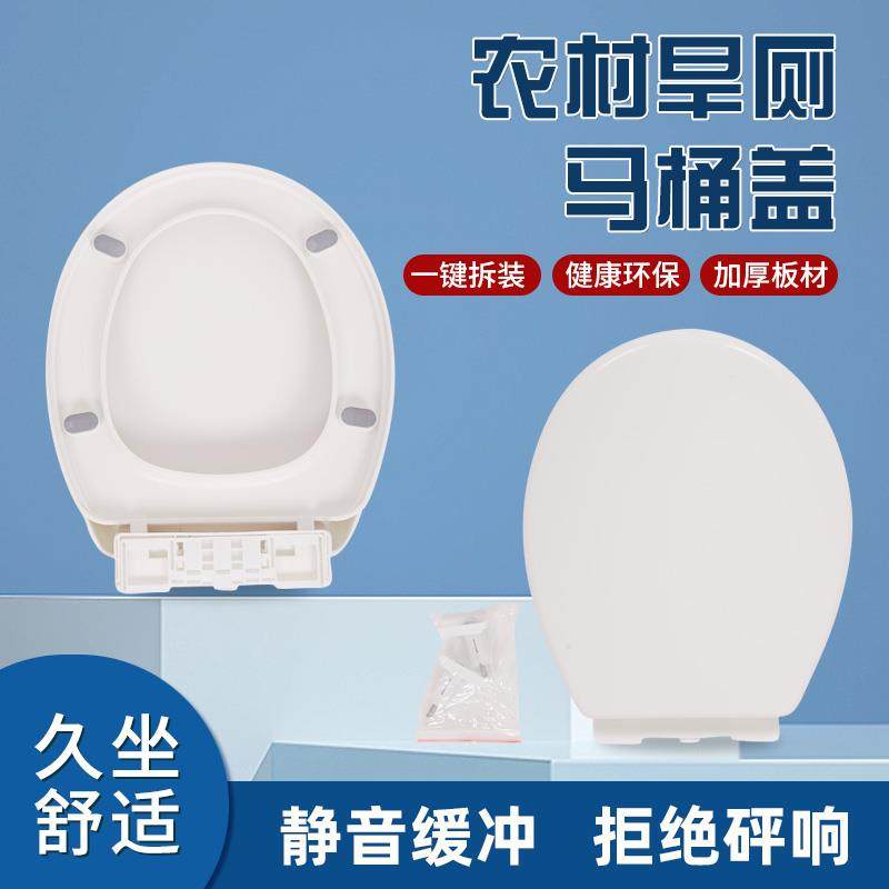 老式抽水马桶盖家用通用农村旱厕坐便器盖板缓降厕所板螺丝配件 - 实物图