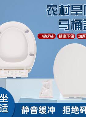 老式抽水马桶盖家用通用农村旱厕坐便器盖板缓降厕所板螺丝配件