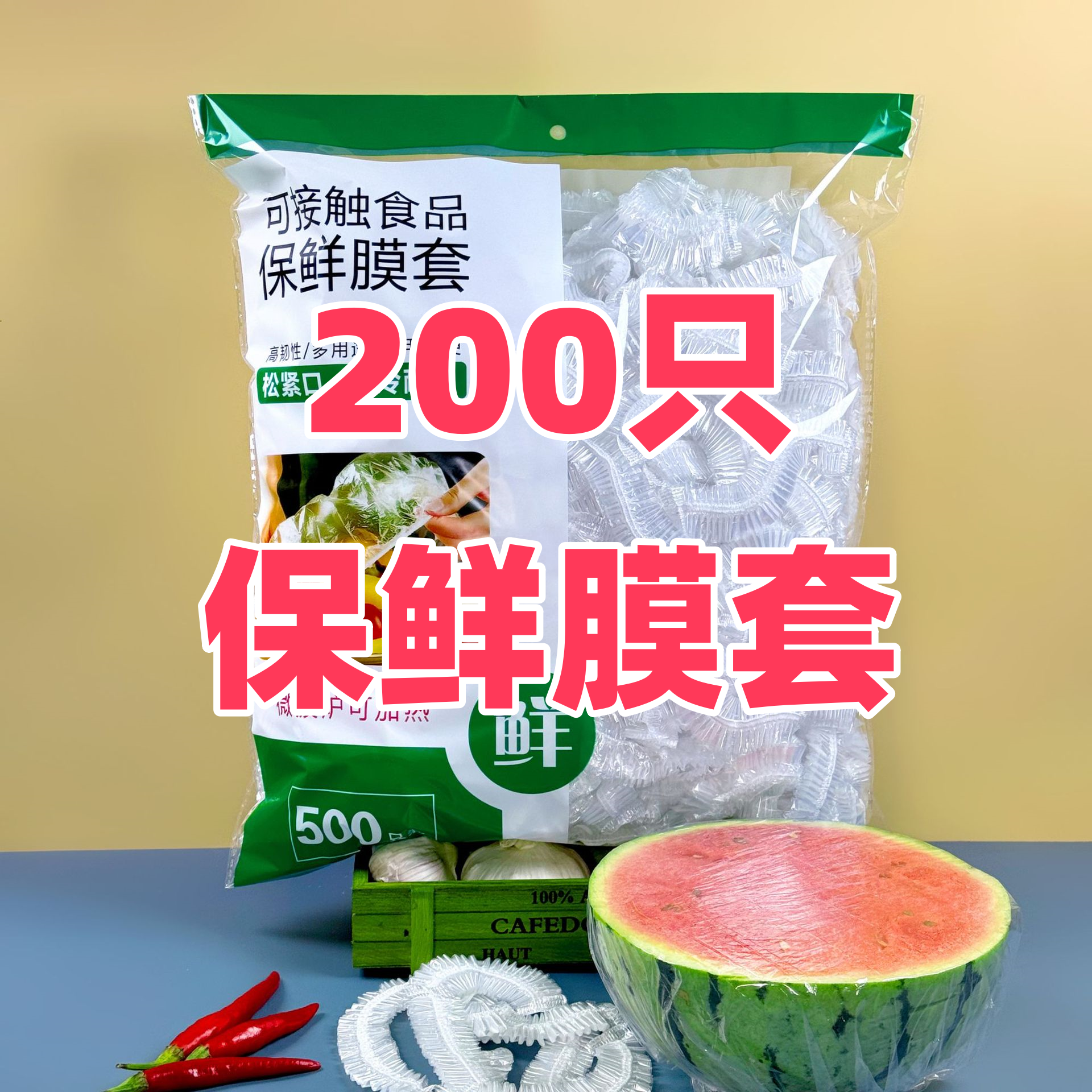 【央妈推荐】抗菌保鲜⭐加厚防虫