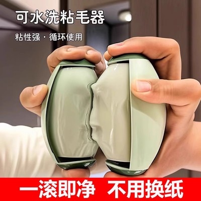 可水洗粘毛器滚筒家用强力衣物刷黏毛除清理粘头发粘吸附猫毛神器