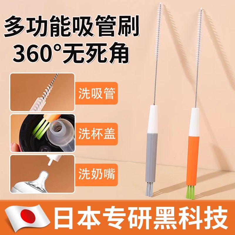 【日本专研】婴儿吸管刷子清洁刷奶瓶刷藕刷洗吸管细莲藕孔刷神器