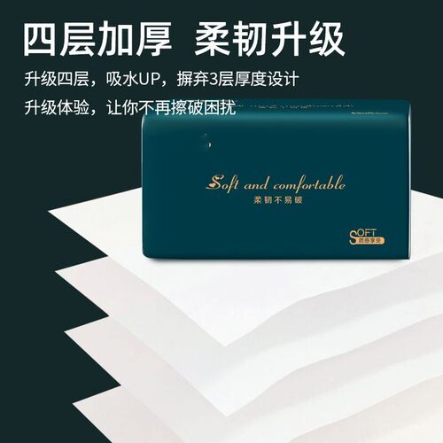 抽纸丝柔整箱批亲肤大尺寸擦手纸餐巾纸抽取式纸抽纸巾五层大张