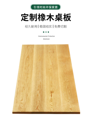橡木板黑胡桃木料胡桃木板榉木樱桃木榉木板桌面柚木桌板实木定制