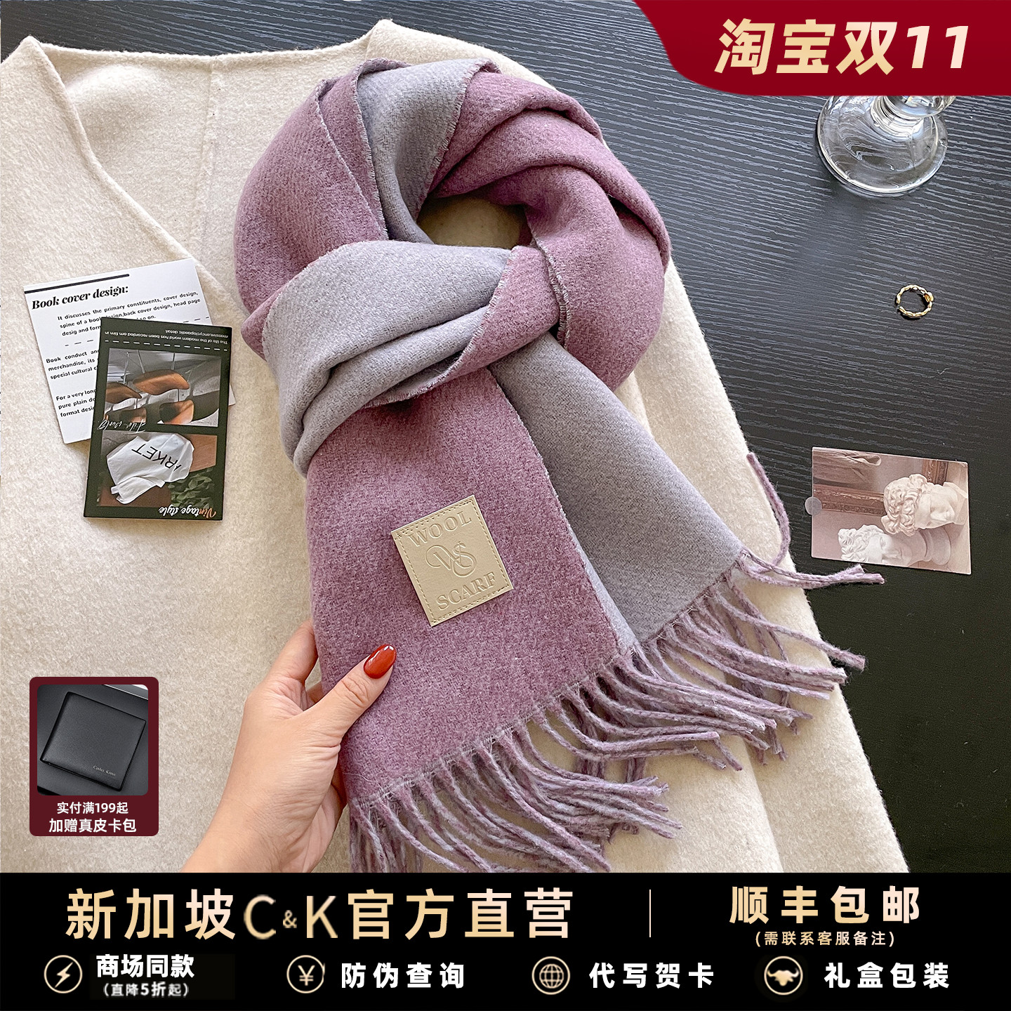 :小c&k羊毛围巾女冬季2025新款