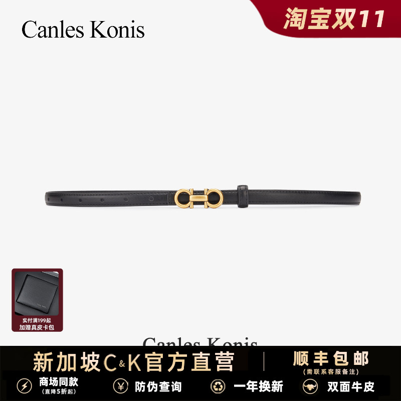 官网小c&k女款细腰带新款腰带女