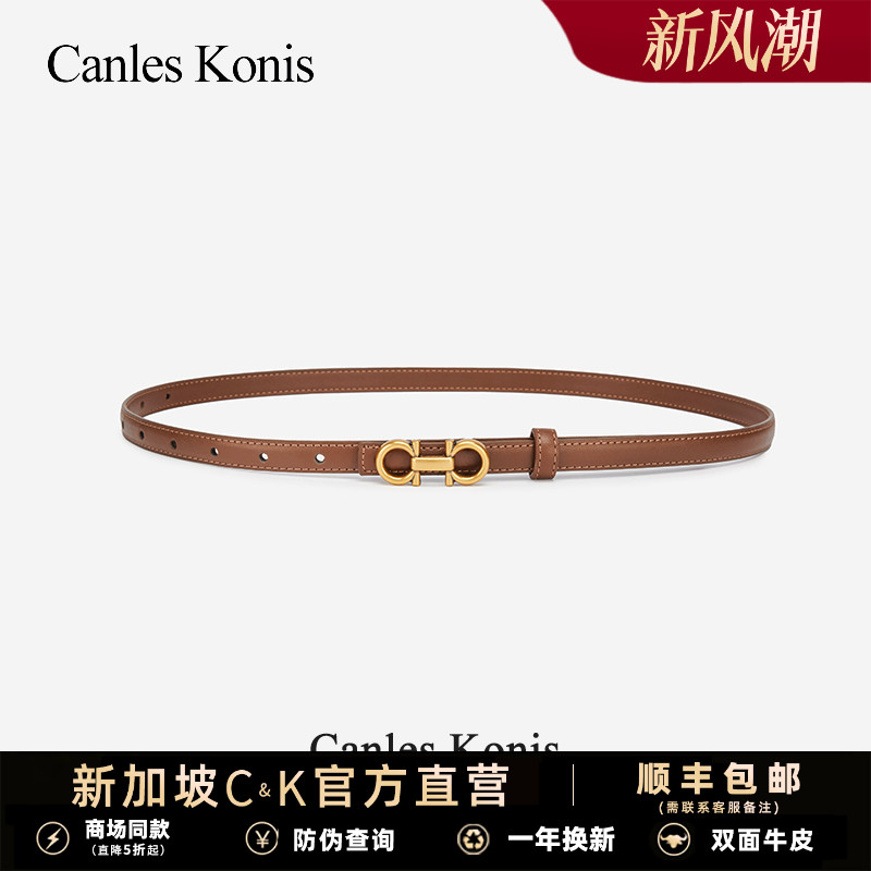 官网小c&k真皮细腰带女装饰配裙子女士皮带女款配牛仔裤2025新款