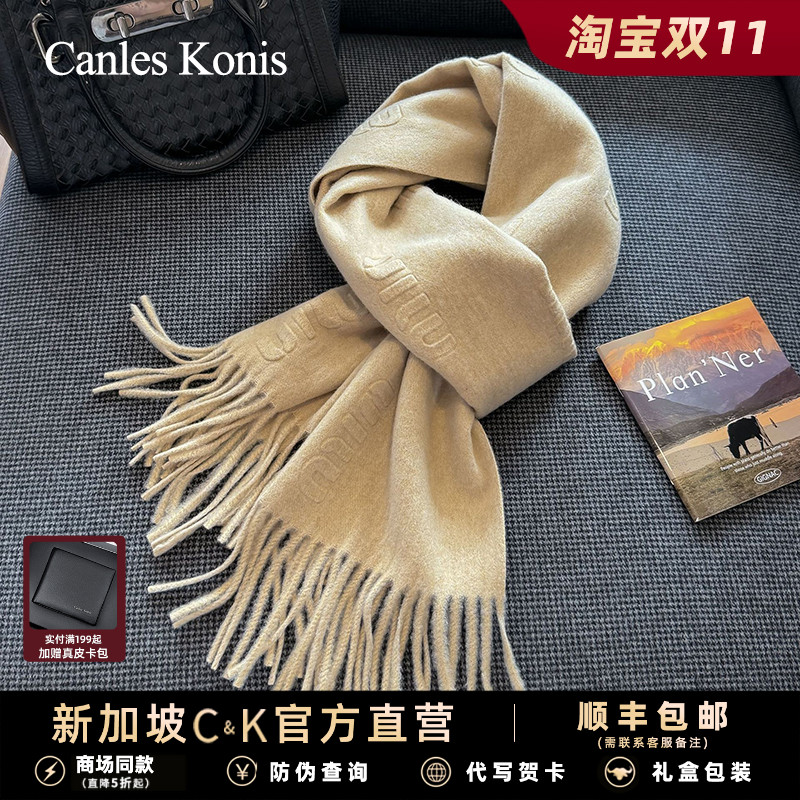 小c&k高级感羊毛围巾女款