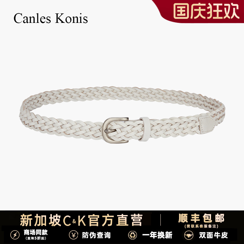 官网小c&k女士皮带编织腰带头层