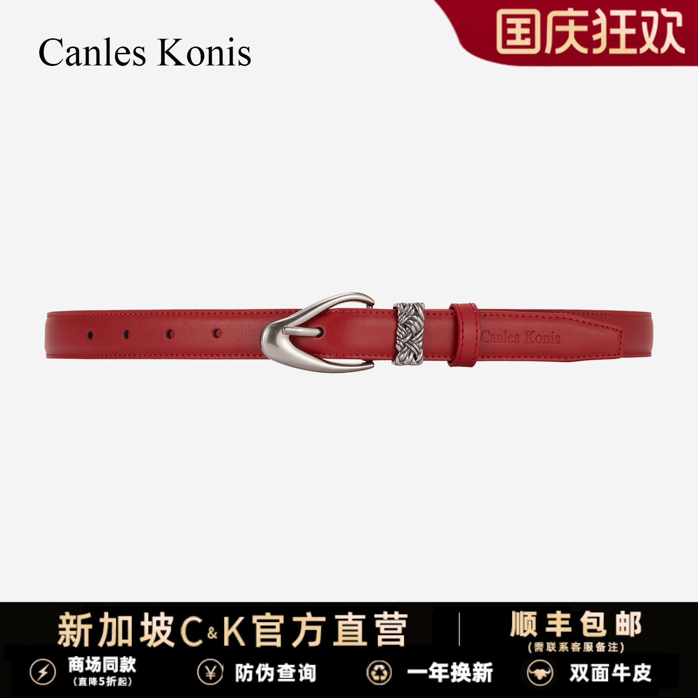 官网小真皮女士皮带女款腰带