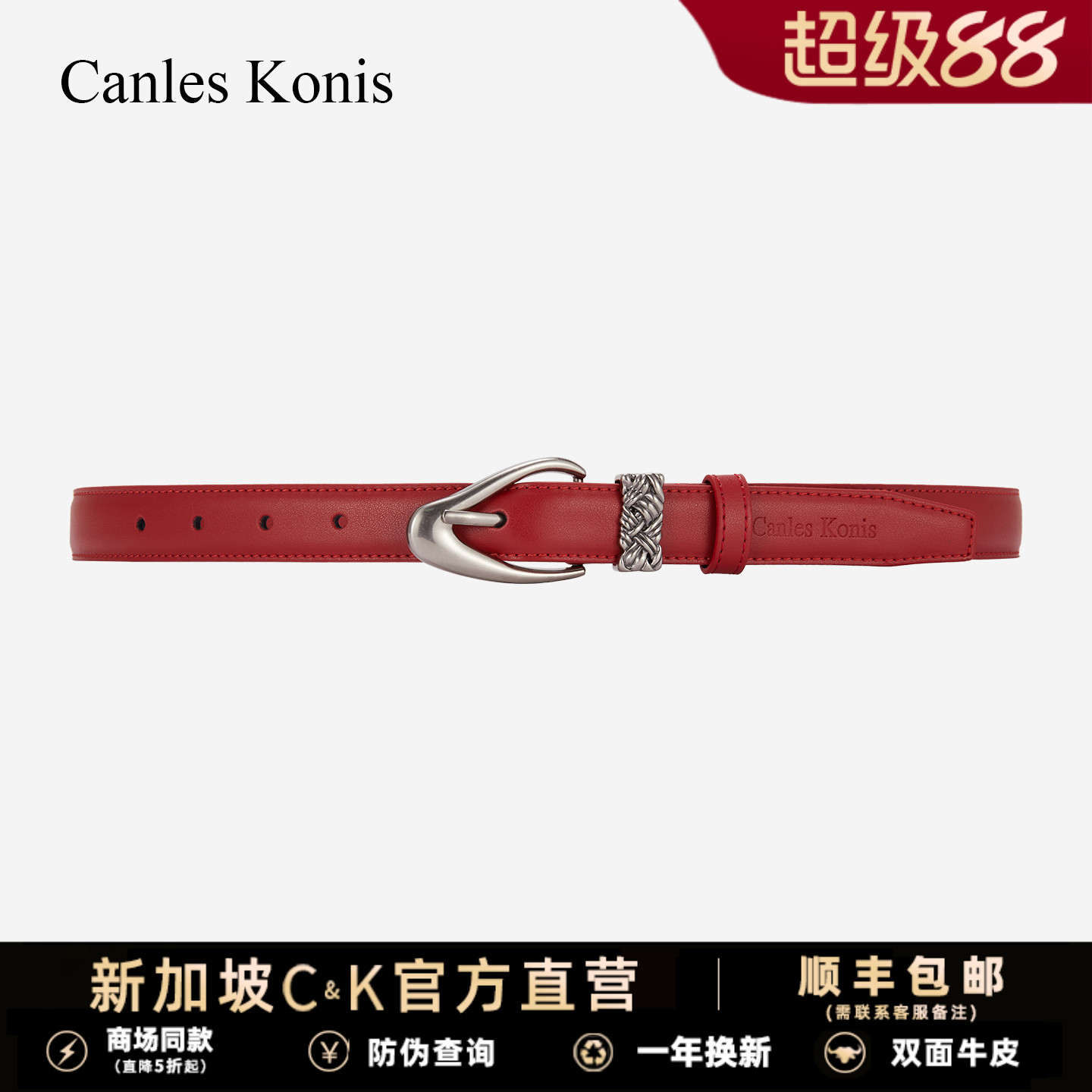 官网小真皮女士皮带女款腰带